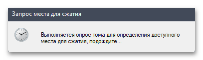 Как расширить диск C в Windows 11-03