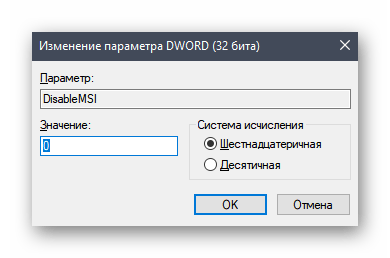 Настройка параметров в редакторе реестра для решения ошибки Данная установка запрещена политикой, заданной системным администратором