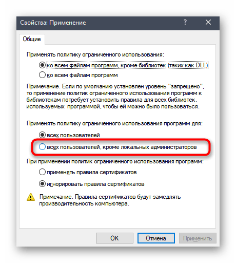 Настройка локальной политики безопасности для решения ошибки Данная установка запрещена политикой, заданной системным администратором