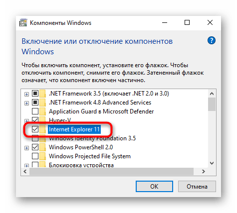 Восстановление Internet Explorer в Windows для устранения проблем с Проводником