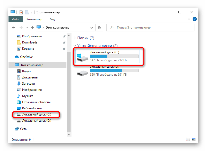 Переход к Локальному диску С через Проводник для поиска файла ieproxy.dll