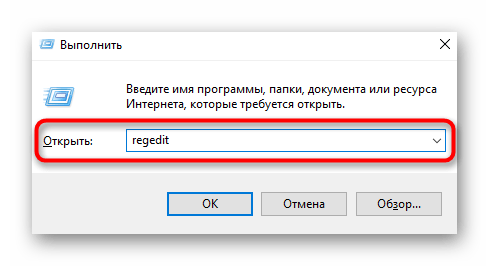 Переход к редактору реестра для настройки запуска программы от имени администратора