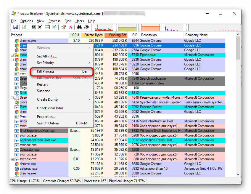 Завершение процесса проблемного ПО через Process Explorer