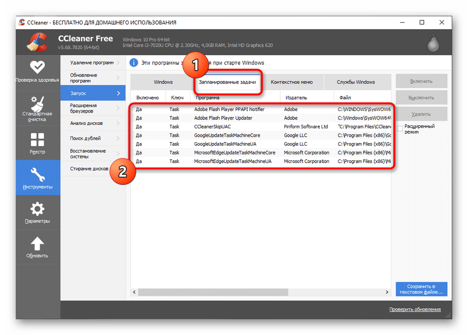 Удаление запланированных заданий через программу CCleaner