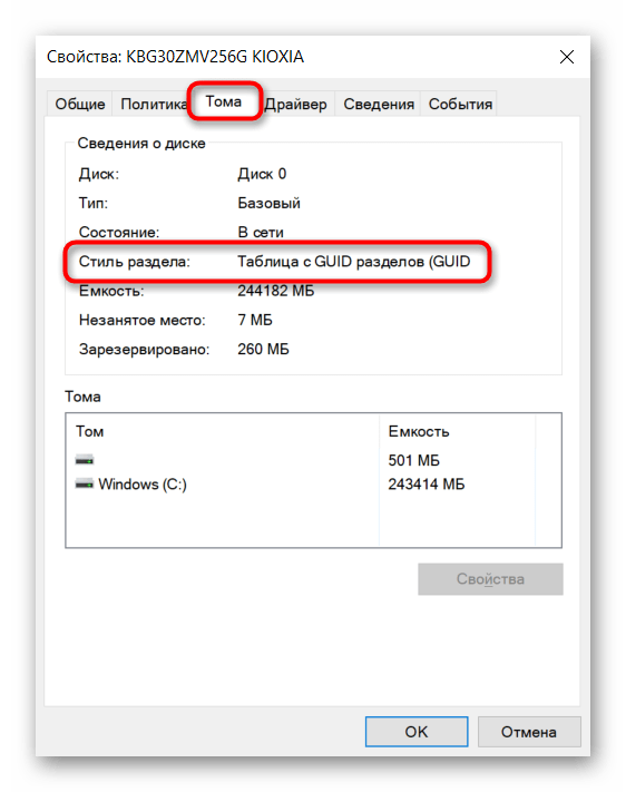 Отображение стиля разделов диска GPT в Свойствах диска через Управление дисками