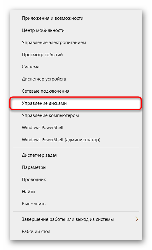 Переход в Управление дисками для просмотра стиля разделов диска