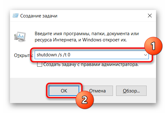 Выключение ноутбука через окно Выполнить в Windows