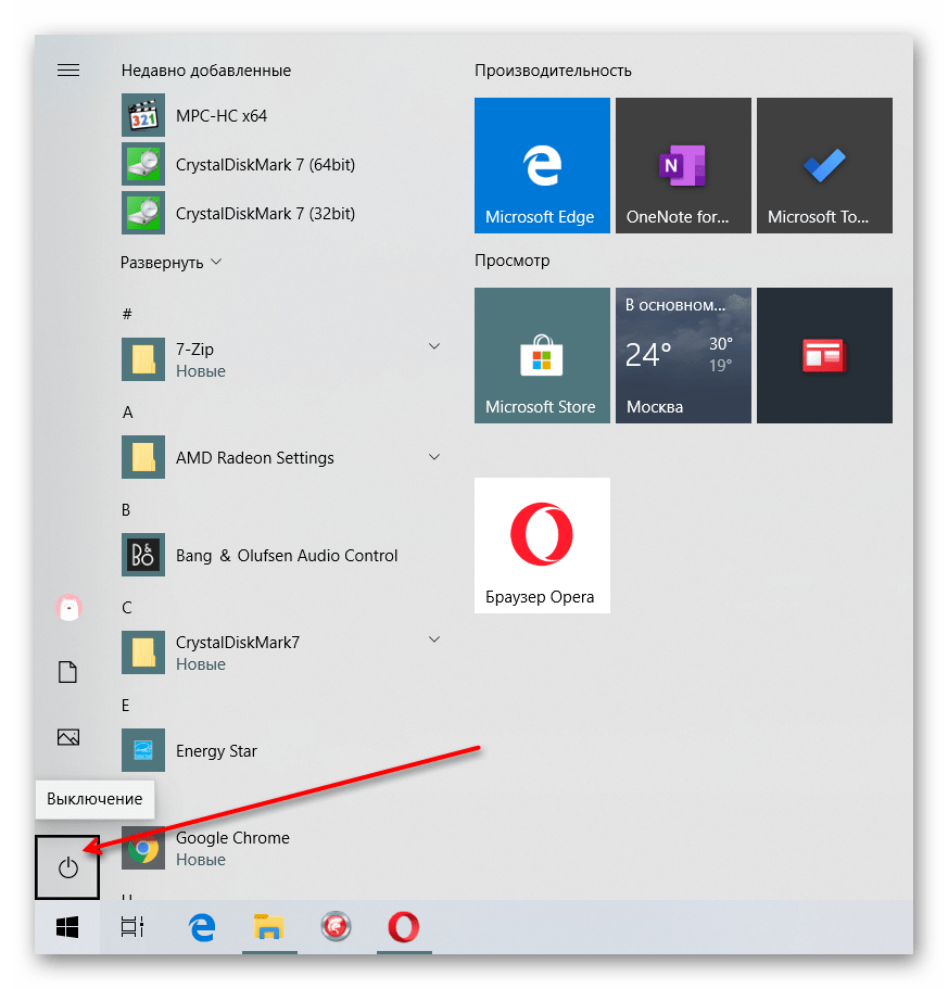 Выключение зависшего ноутбука через Пуск клавишами в Windows