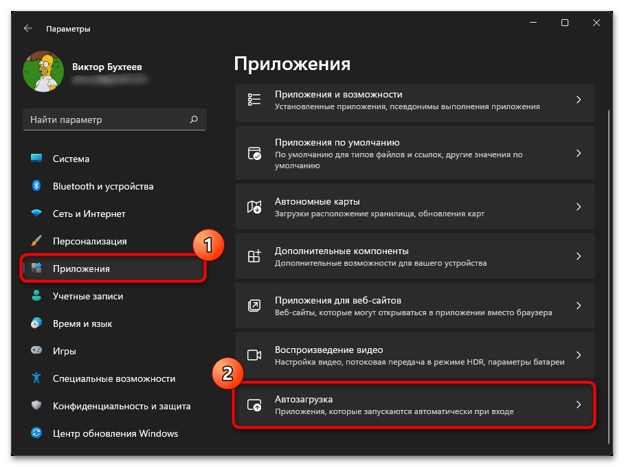 Не запускается Realtek Audio Console в Windows 11-05