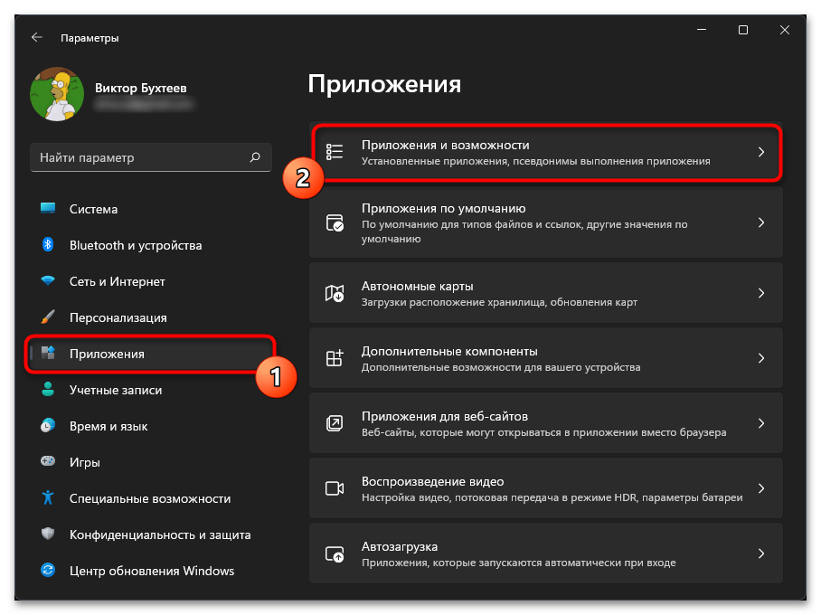 Не запускается Realtek Audio Console в Windows 11-024