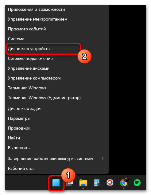 Не запускается Realtek Audio Console в Windows 11-08