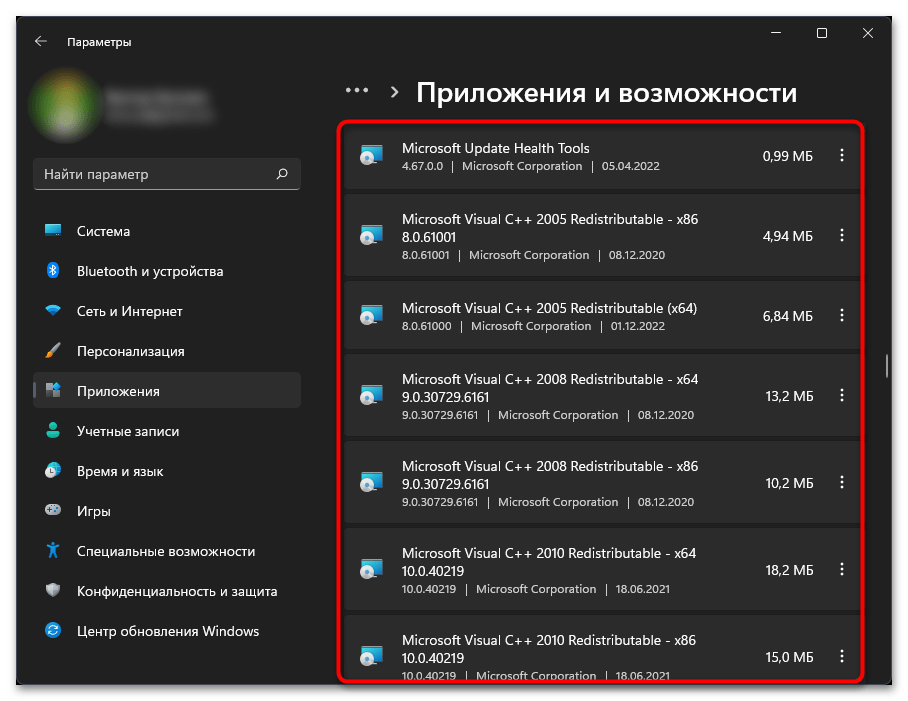 Как исправить ошибку 0xc000007b в Windows 11 x64-13