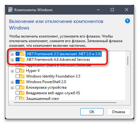 Как исправить ошибку 0xc000007b в Windows 11 x64-18