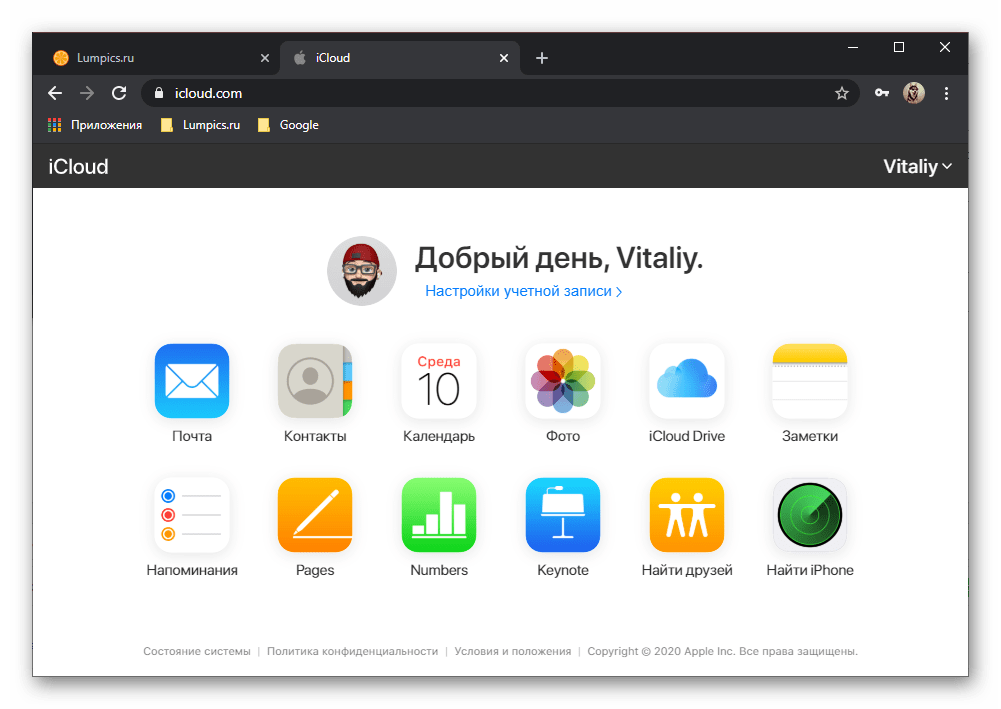 Результат успешной авторизации в iCloud с компьютера