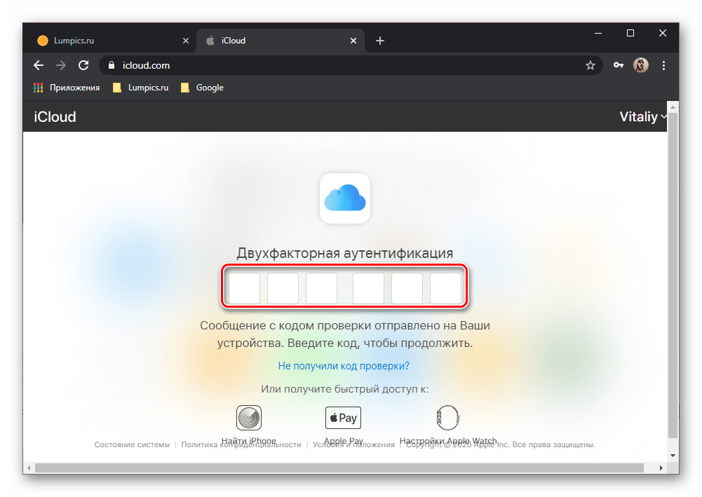 Ввод кода двухфакторной авторизации для авторизации в Apple ID и iCloud с компьютера