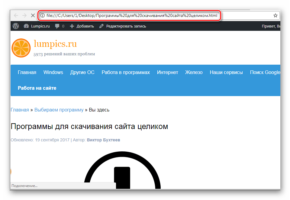 Открытие сохраненной страницы