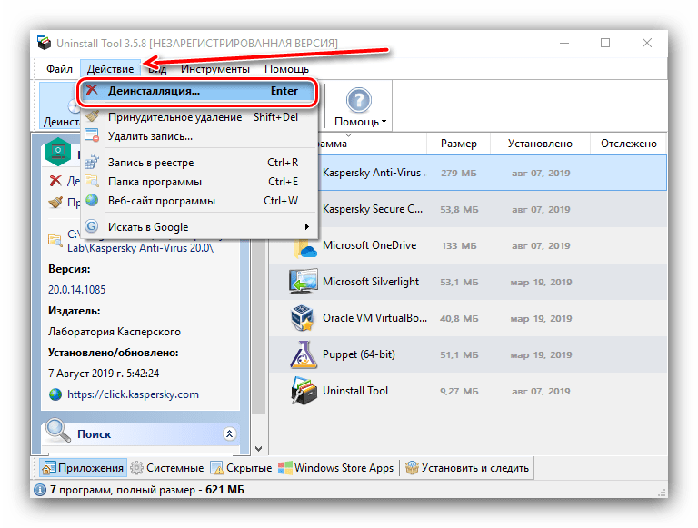 Начало удаления Kaspersky Antivirus через Uninstall Tool