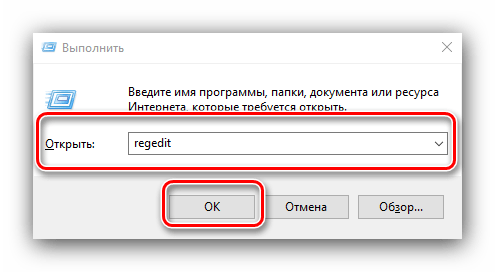 Открыть редактор реестра для удаления остаточных данных Kaspersky Antivirus