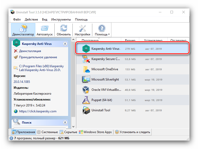Удаляемое в списке приложений для удаления Kaspersky Antivirus через Uninstall Tool