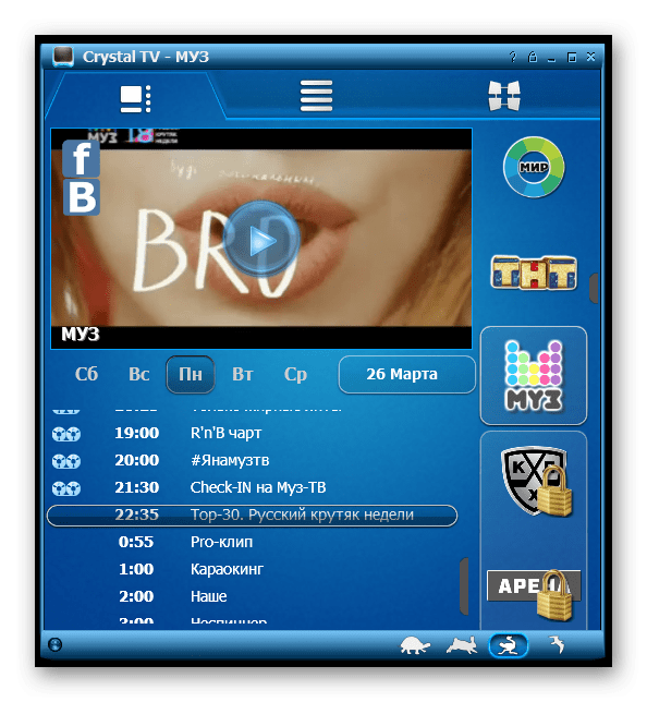Главное окно программы Crystal TV