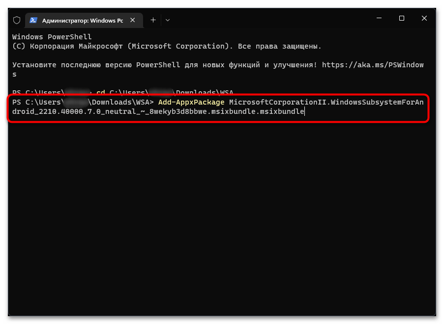 Как установить WSA на Windows 11-31