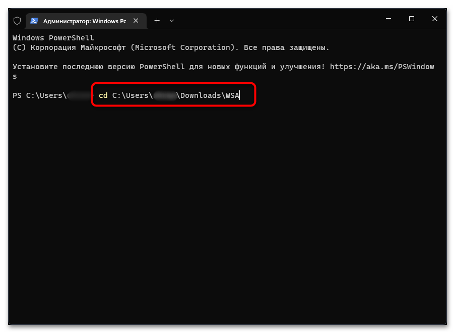Как установить WSA на Windows 11-30