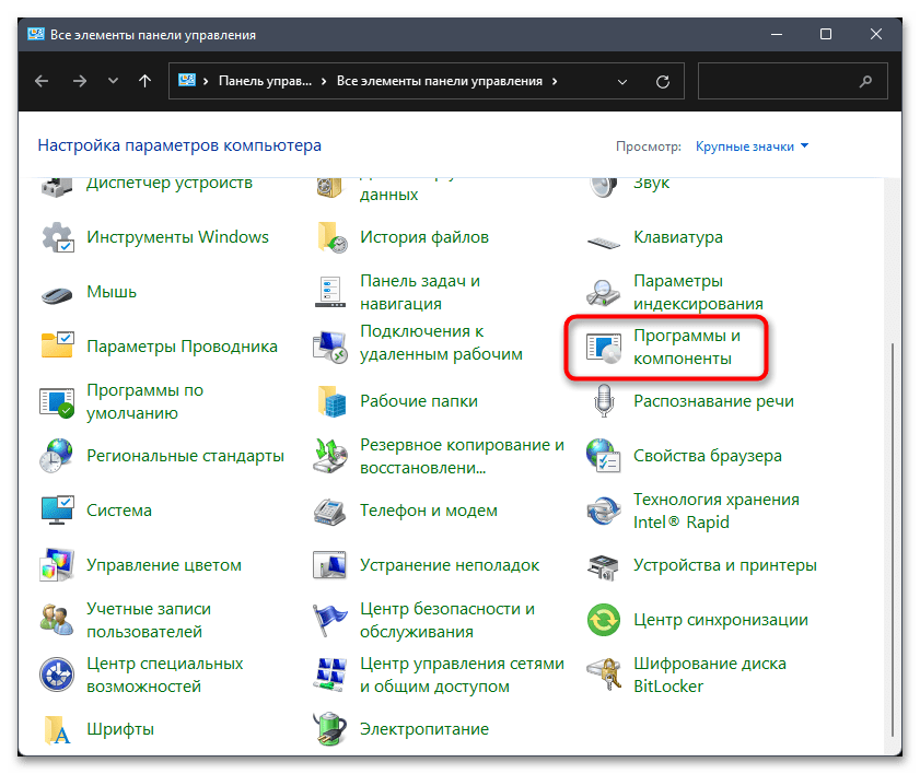 Как установить WSA на Windows 11-2