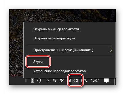 Переход к настройке системных параметров аудио в ОС Windows 10