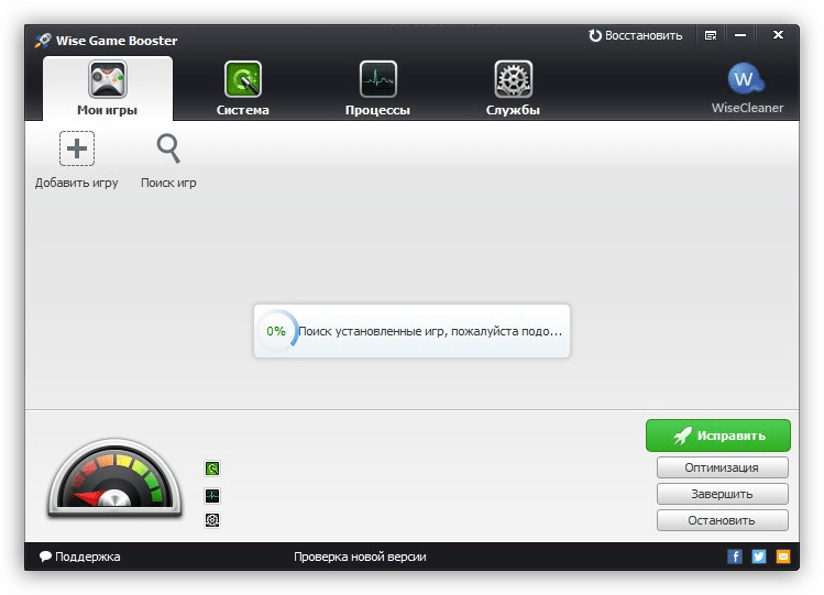 Поиск установленных на компьютере игр в программе Wise Game Booster