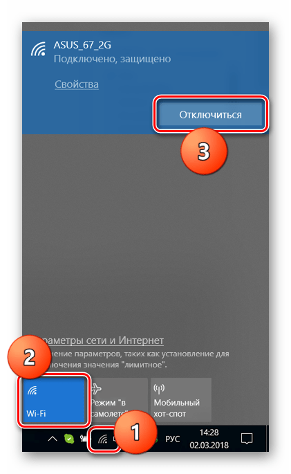 Отключение Wi-Fi в Панели задач на ноутбуке с ОС Windows 10