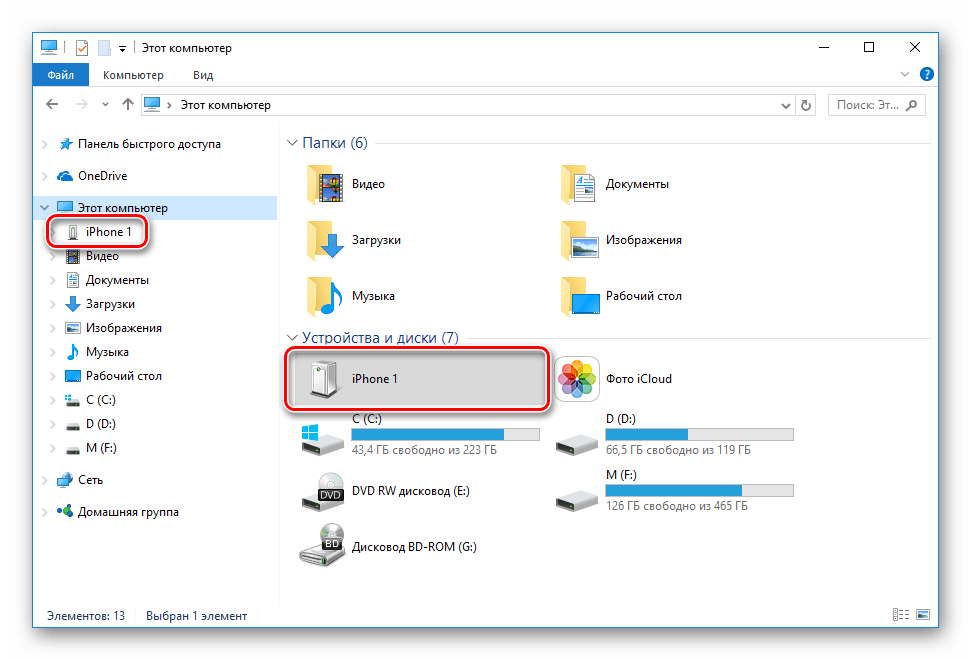 Появление iPhone в Проводнике Windows
