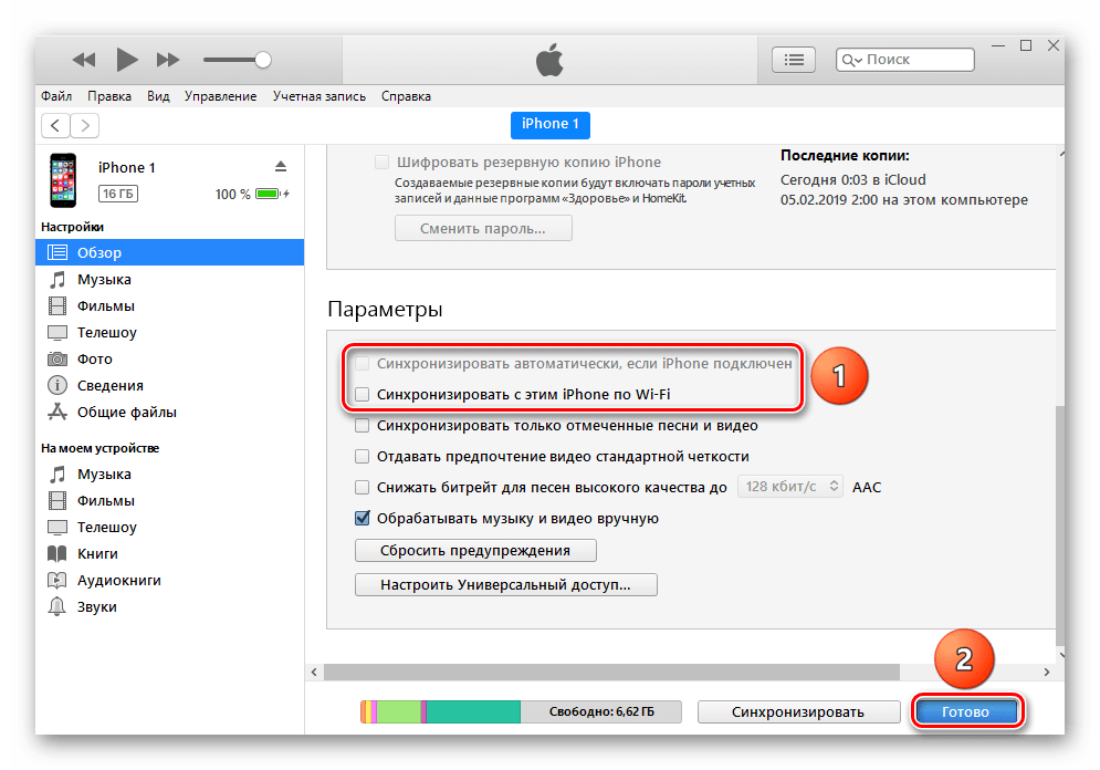 Включения функций для автоматической синхронизации при подключении и по Wi-Fi в программе iTunes для iPhone