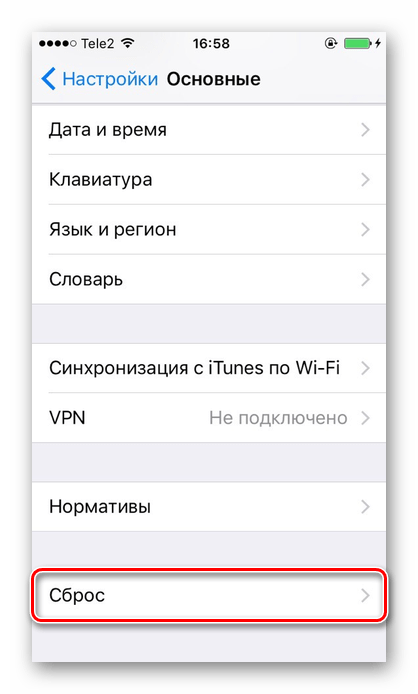 Переход в раздел Сброс в настройках iPhone для отмены доверия к компьютеру