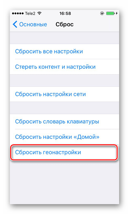 Выбор функции Сбросить геонастройки на iPhone для отмены доверия для компьютера