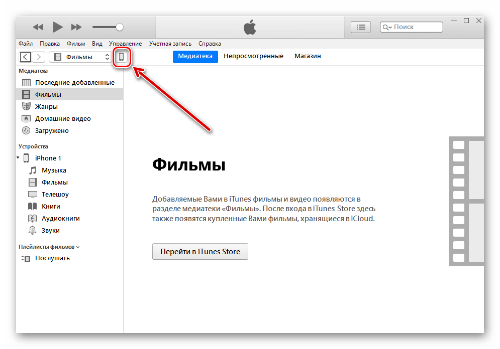 Переход в настройки синхронизации iPhone в программе iTunes