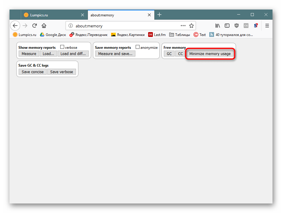 Уменьшение потребления оперативной памяти в рамках одной сессии в Mozilla Firefox