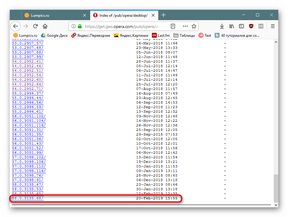 Выбор последней версии Opera в FTP