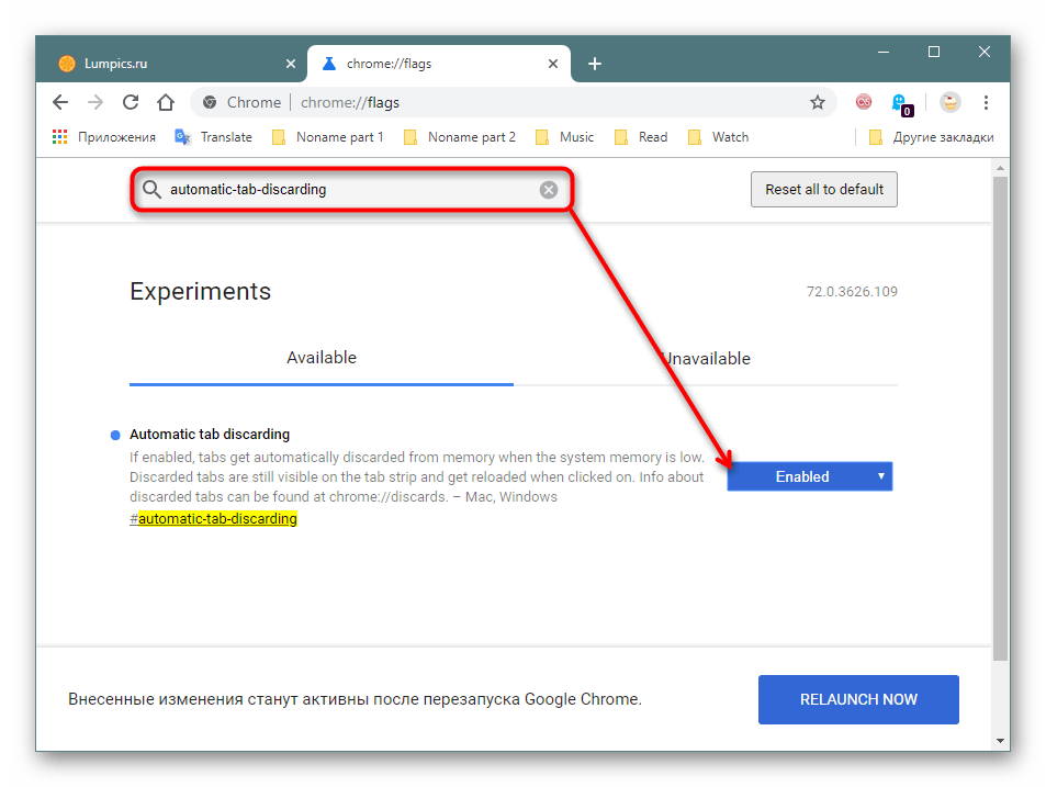 Изменение статуса эксперментальной настройки в Google Chrome