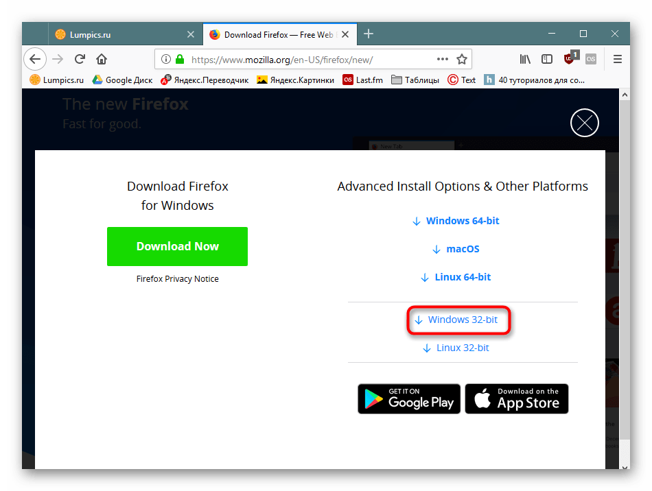 Скачивание 32-битной версии Mozilla Firefox
