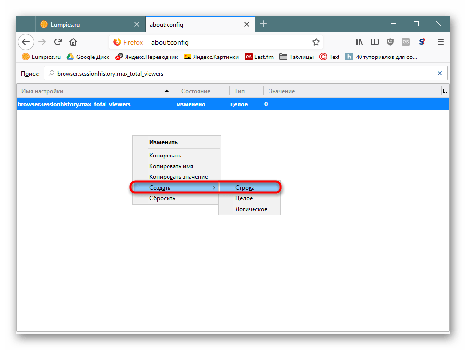 Создание новой строчки в Mozilla Firefox