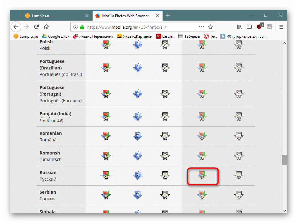 Скачивание 32-битной версии Mozilla Firefox с язковым пакетом
