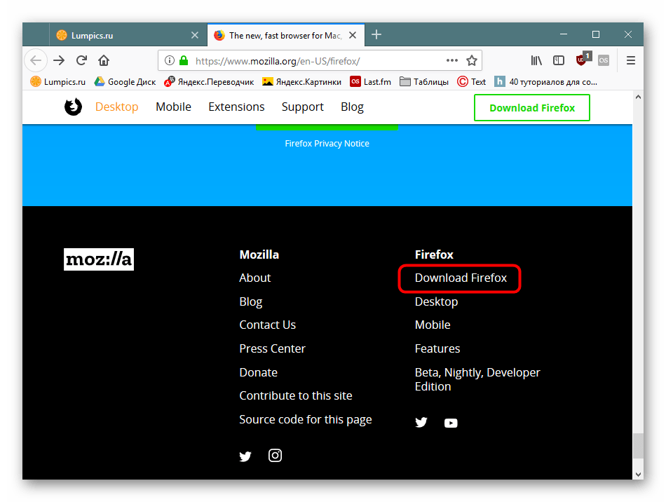 Переход в загрузки Mozilla Firefox