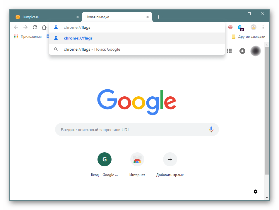 Переход в chrome flags