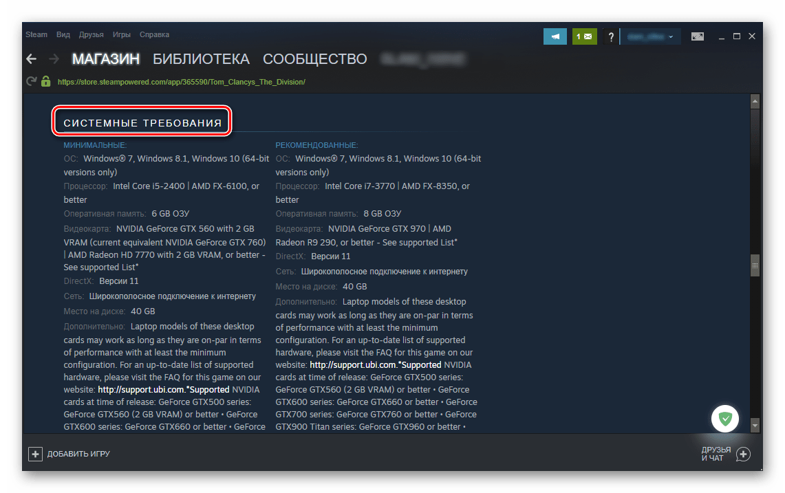 Системные требования игр для проверки их совместимости с компьютером