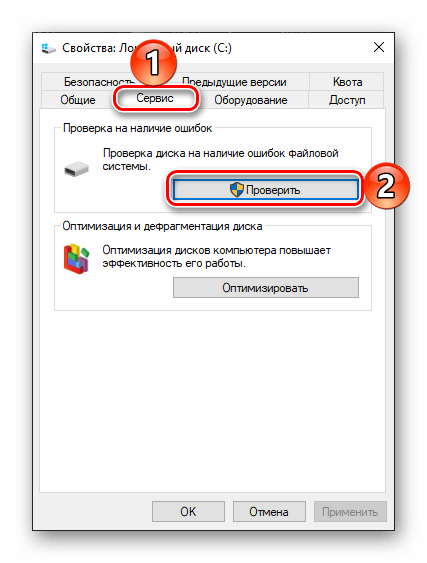 Проверка жесткого или твердотельного диска на ошибки в Windows