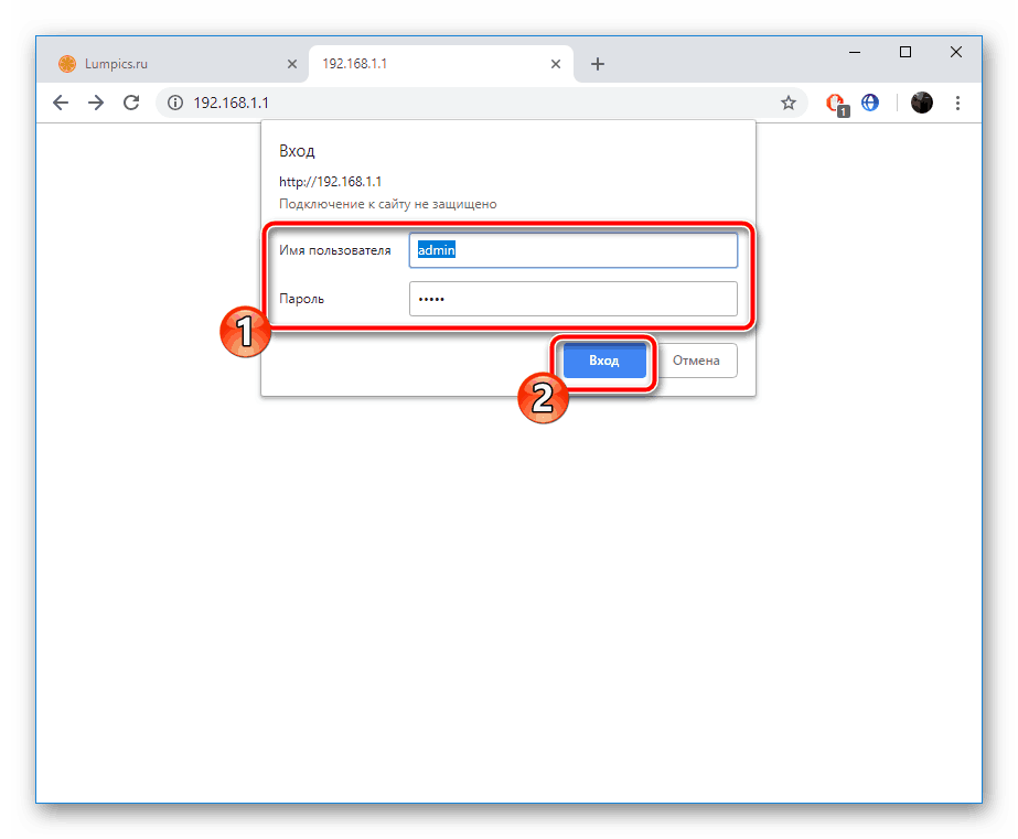 Ввести учетные данные для входа в веб-интерфейс роутера