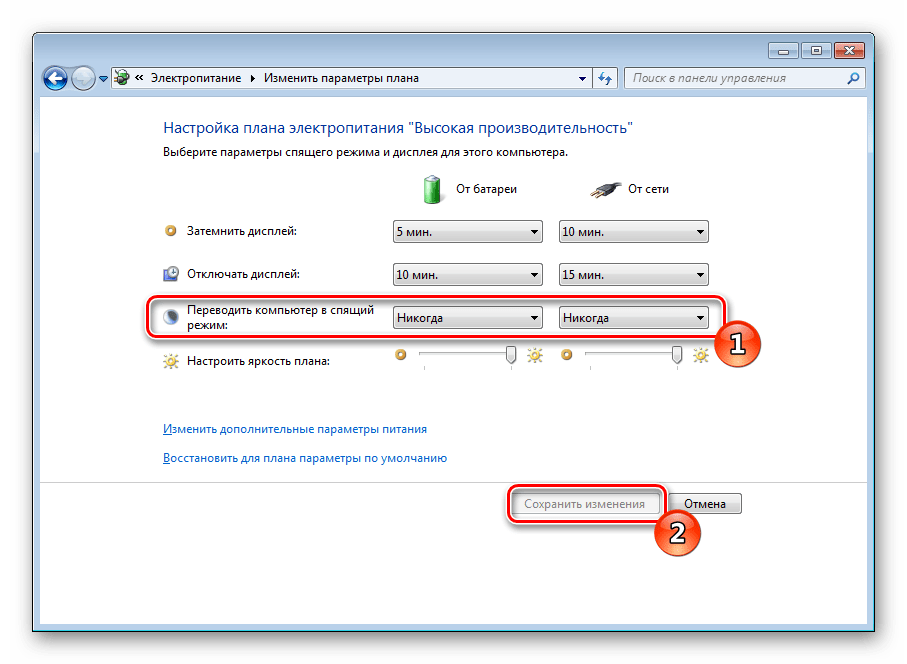 Быстрая настройка режима сна в Windows 7