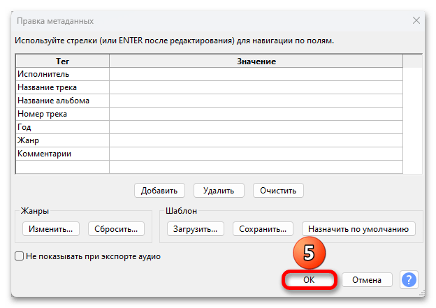 Как проверить микрофон на Виндовс 11_038