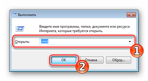 Запустить утилиту Выполнить в ОС Windows