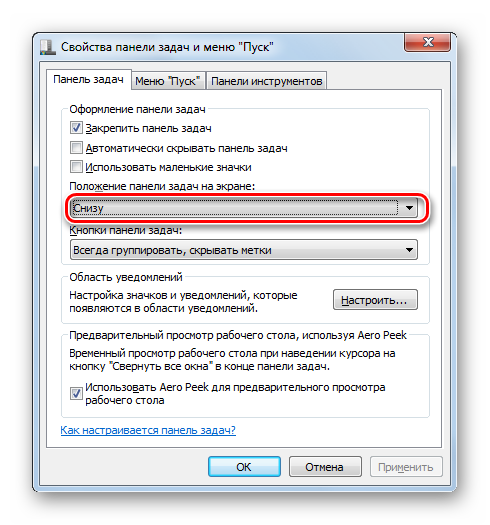 Переход к открытию выбарающего списка Положение панели задач на экране в окне свойств Панели задач в Windows 7